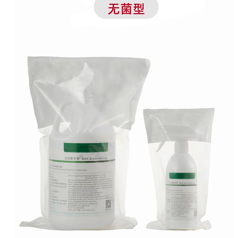 MAX牌Ⅱ型復(fù)方過氧化氫消毒液